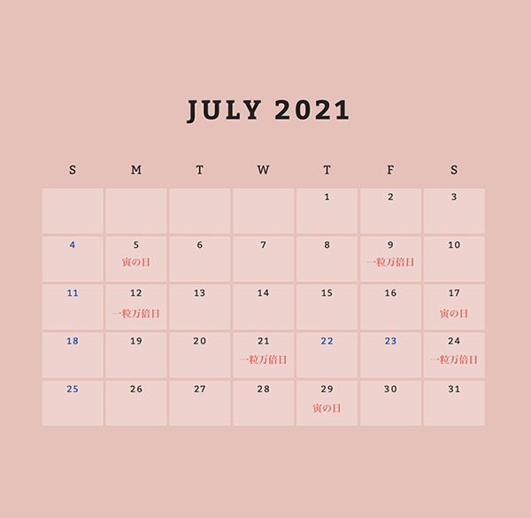エアリスト 開運日 風水 一粒万倍日 寅の日 天赦日