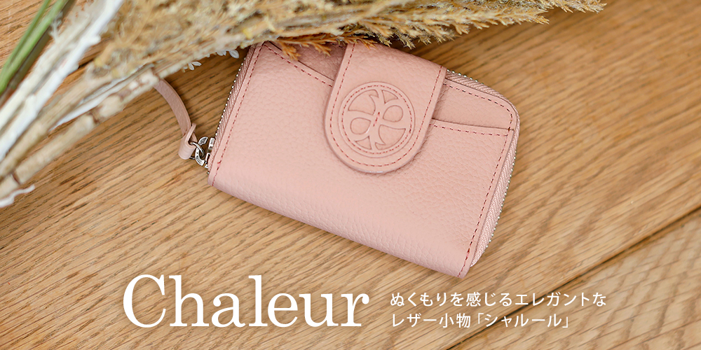 Chaleur [シャルール]